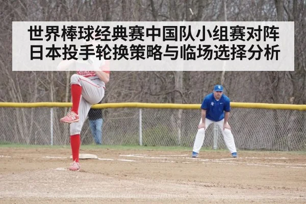 baseball bullpen relief pitcher