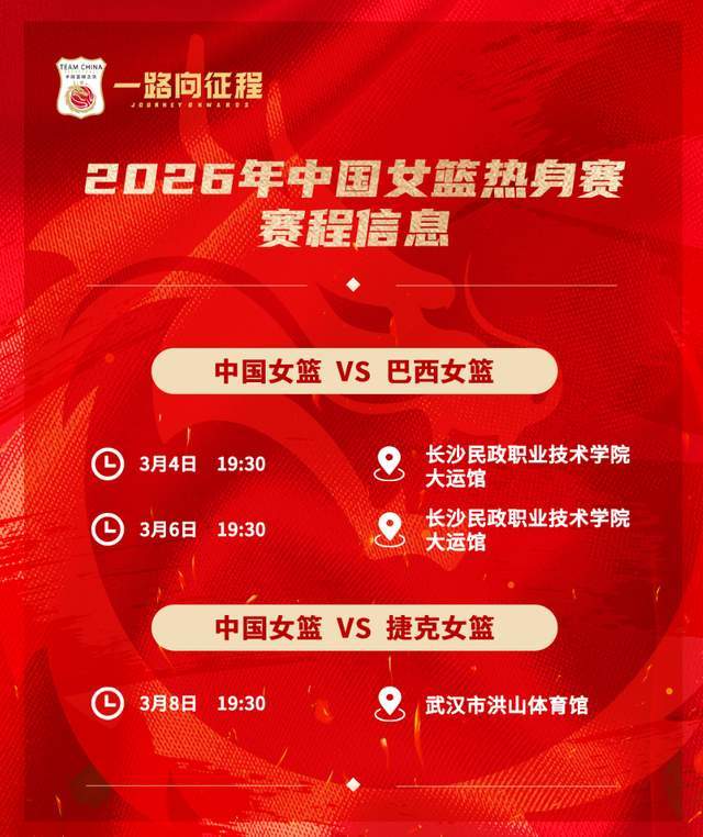 bob半岛体育官方网站-央视直播！今晚7点半，女篮压力测试，恶斗强敌，宫鲁鸣要交卷了