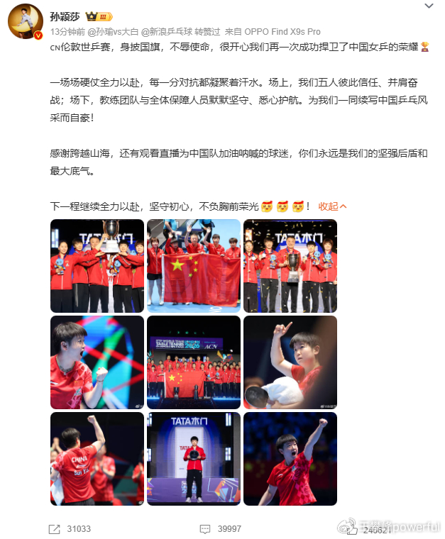 bob半岛体育官网-伦敦世乒赛夺冠后，孙颖莎第一时间发文吐露心声，字字振聋发聩|中国女乒|国乒|莎莎|乒乓|女乒_新浪体育_新浪新闻